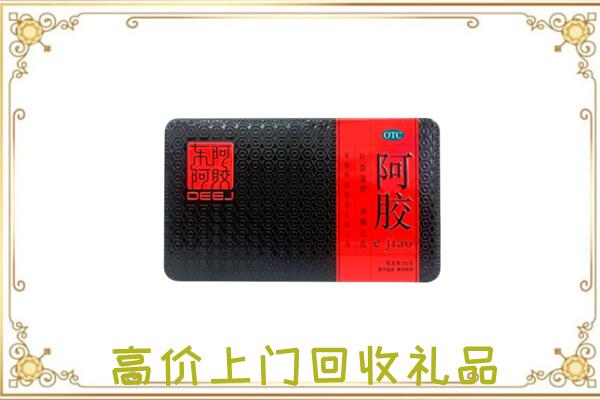 巴音郭楞周边回收阿胶