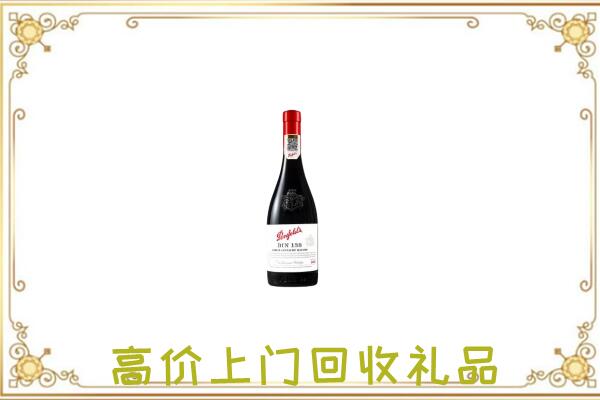 巴音郭楞附近回收奔富