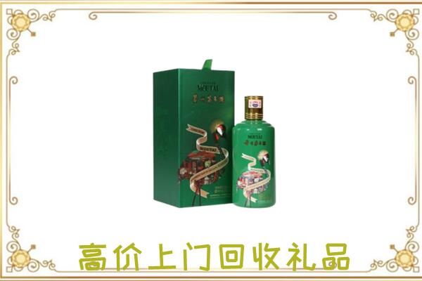 巴音郭楞附近回收出口茅台酒