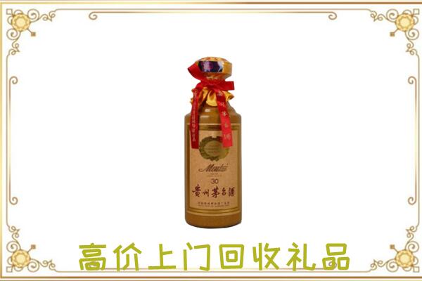巴音郭楞周边回收30年茅台